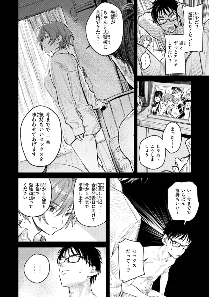 【エロ漫画】姉と彼女の巨乳美乳が暴露露出で盛り上がる中出しフェラと潮吹きの甘く危うい夜ｗ サンプル画像