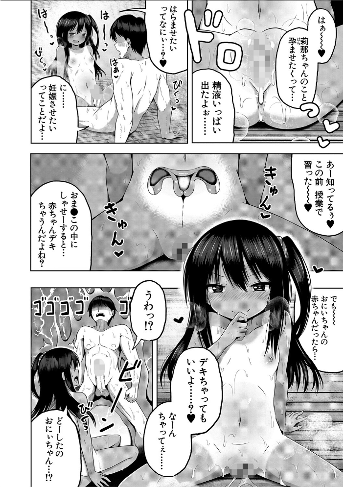 【エロ漫画】近所の巨乳OLに中出しを決意させる、恥じらいと欲望が溢れるオフィスの夜の情事! サンプル画像