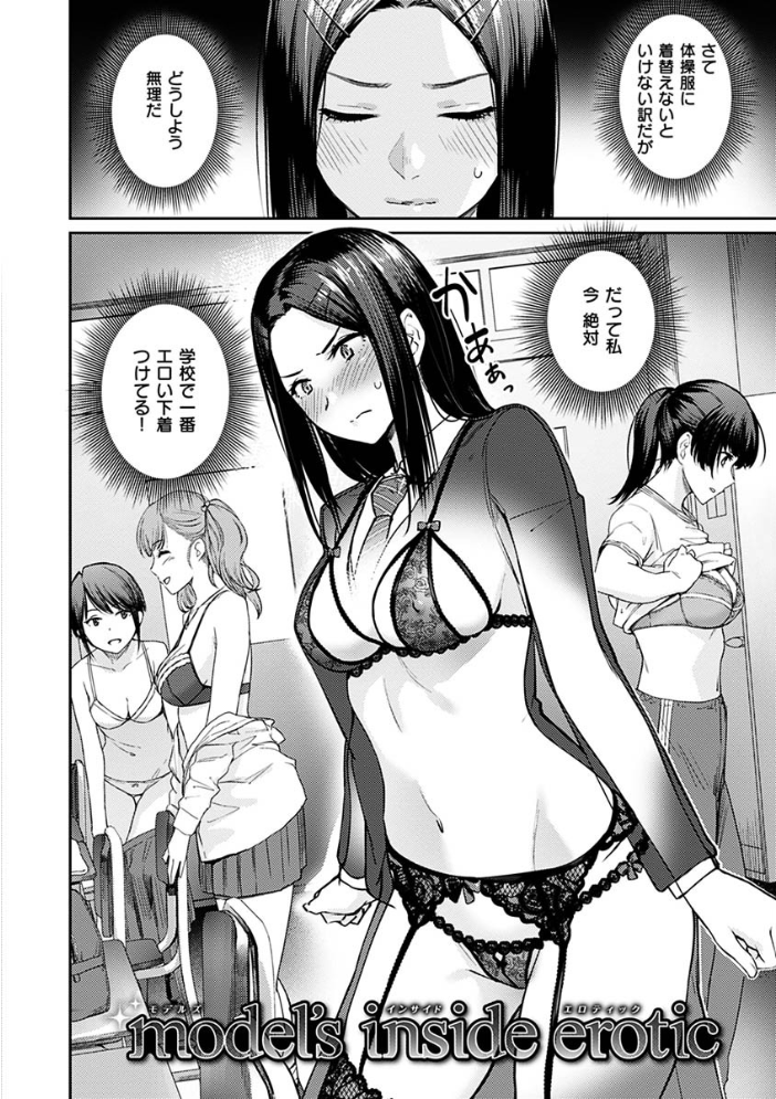 【エロ漫画】姉と妹と OL の巨乳美少女たちが、中出しとフェラを絡めた騎乗位で魅了する学園エロセックス! サンプル画像