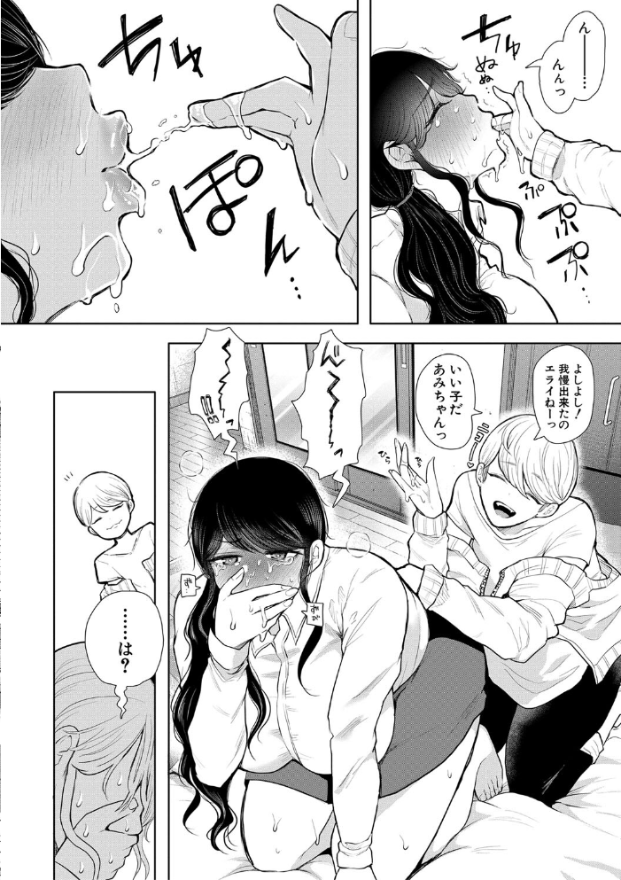 【エロ漫画】巨乳OLが逃れられない調教の夜と街角の誘惑Ww サンプル画像