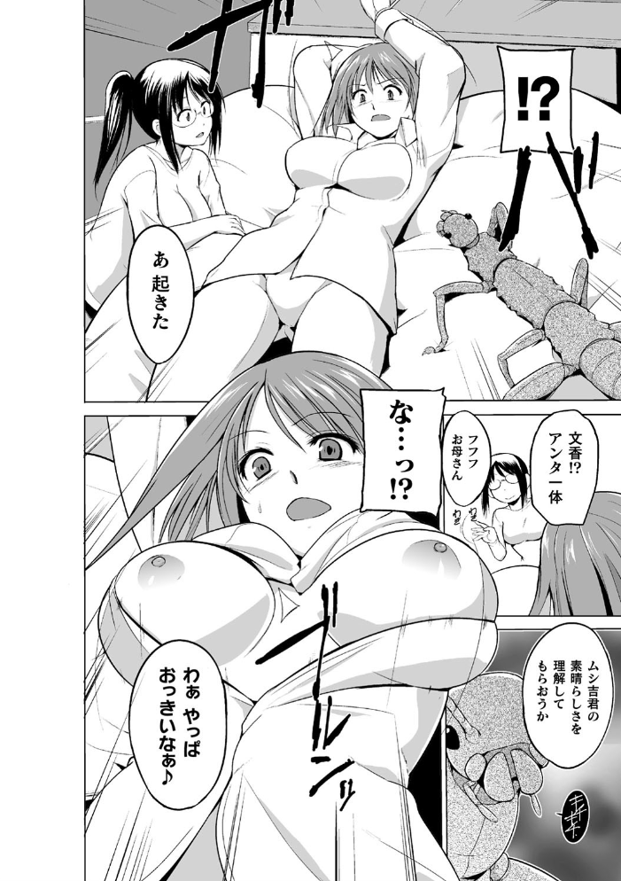 【エロ漫画】巨大な胸の少女が裏山の虫と交わり中出しとフェラを連想させる快楽に溺れる騎乗位の夜を繰り返す!! サンプル画像