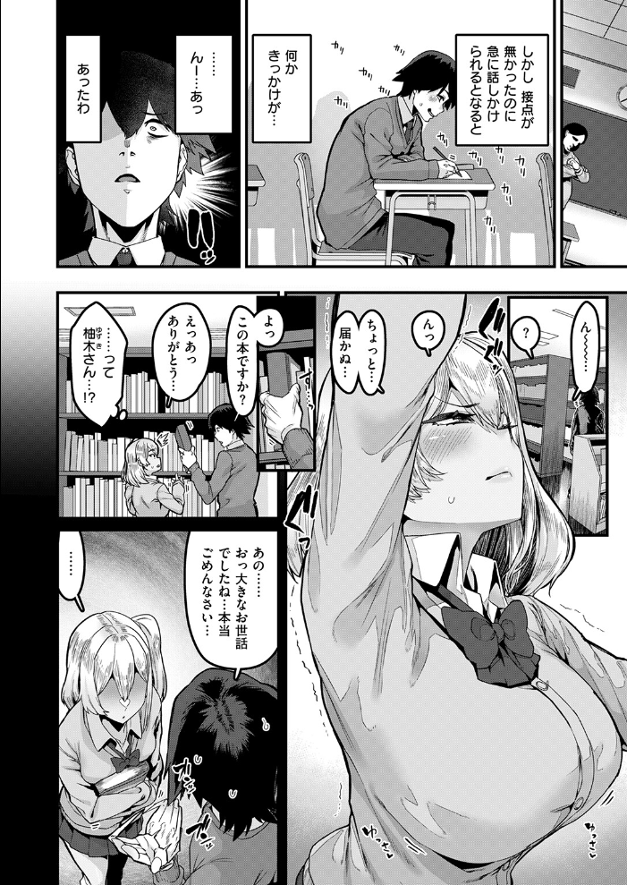 【エロ漫画】 COMIC失楽天 2026年09月号 サンプル画像