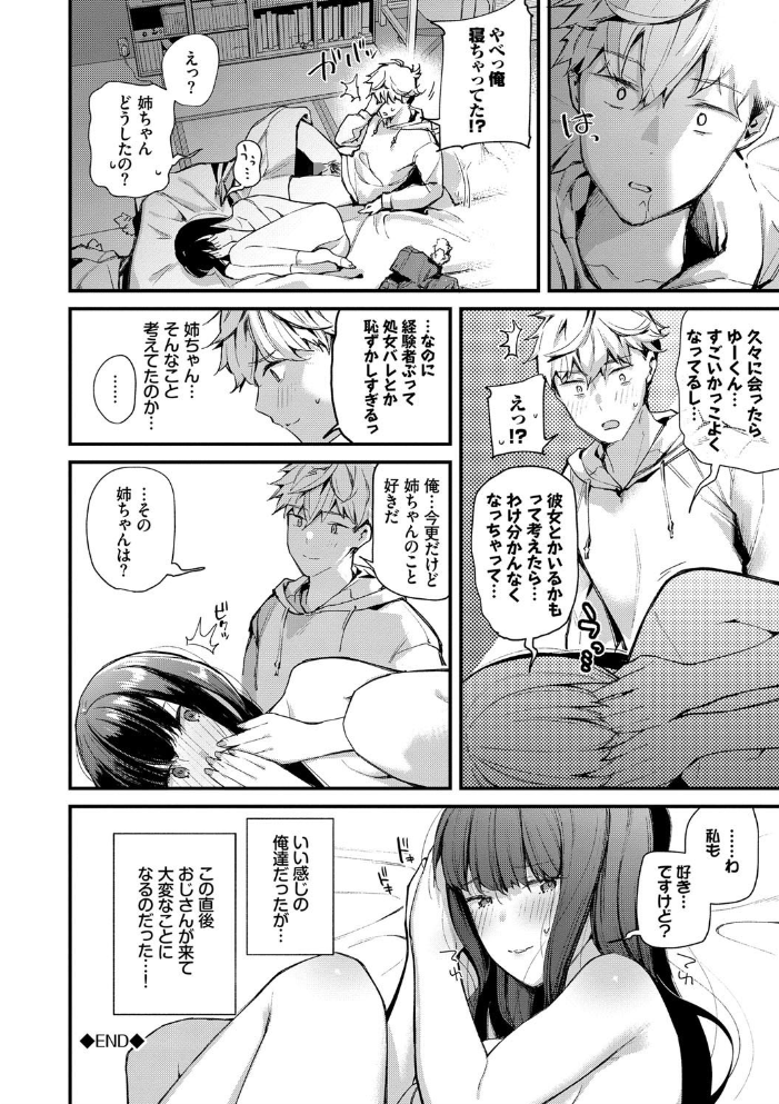 【エロ漫画】姉と妹の美乳姉妹が露出プレイで密着フェラとパイズリ、中出しまでの欲望セックスを満喫する夜ｗ サンプル画像