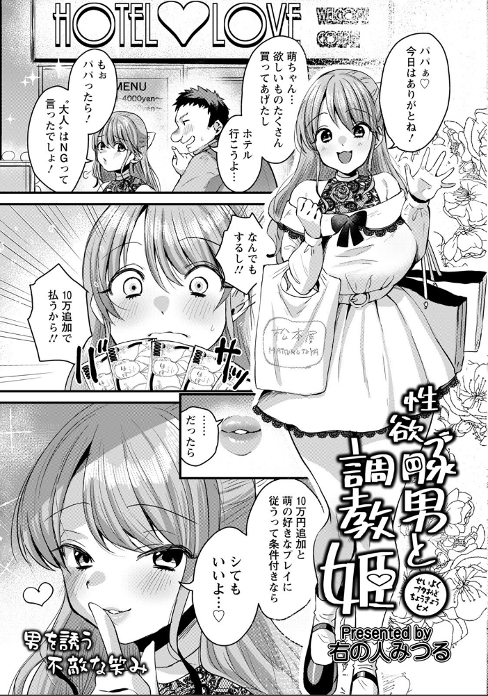 【エロ漫画】 ANGEL倶楽部 2021年11月号 サンプル画像