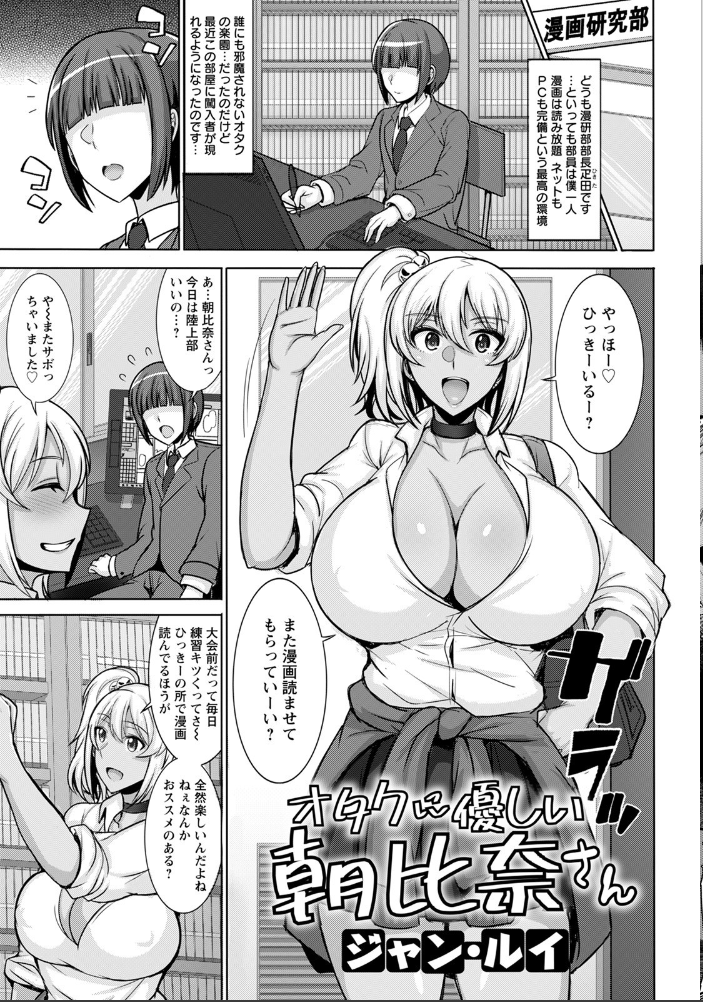 【エロ漫画】 ANGEL倶楽部 2021年12月号 サンプル画像