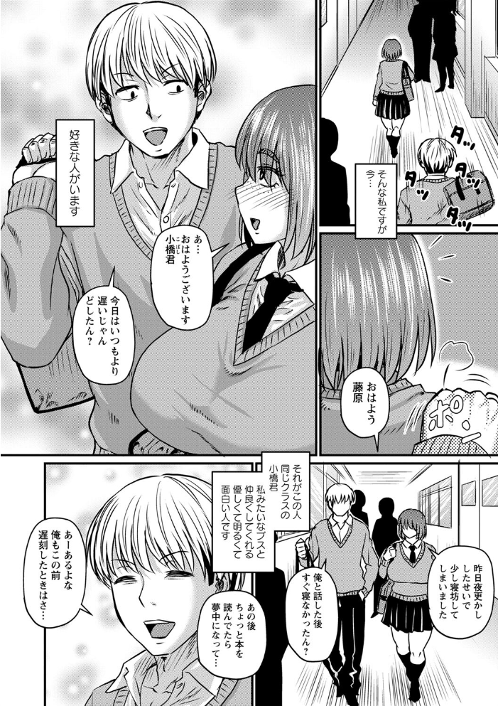 【エロ漫画】寝取られ人妻の巨乳熟女が中出しフェラで堕ちる密会セックスの夜ｗ サンプル画像