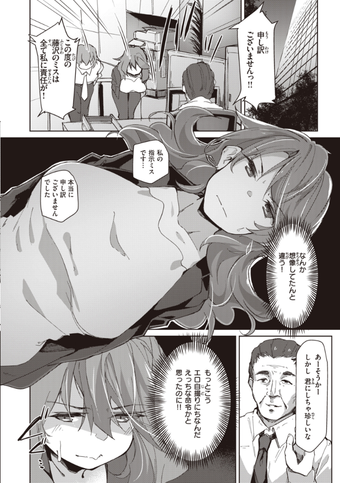 【エロ漫画】田舎の遊びで出会った爆乳JKとフェラと中出しの濃厚セックスｗ サンプル画像
