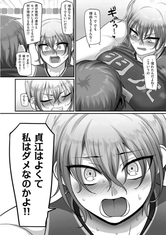 【エロ漫画】巨乳人妻熟女たちとハーレムな夜の密会。複数プレイの快楽に囲まれて中出しまでしてしまう彼女たちの葛藤と欲望w サンプル画像