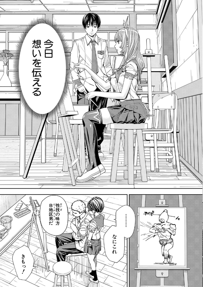 【エロ漫画】寝取られ系少女同級生とフェラとパイズリで堕ちる夜、千歳の秘密が崩壊していく!! サンプル画像