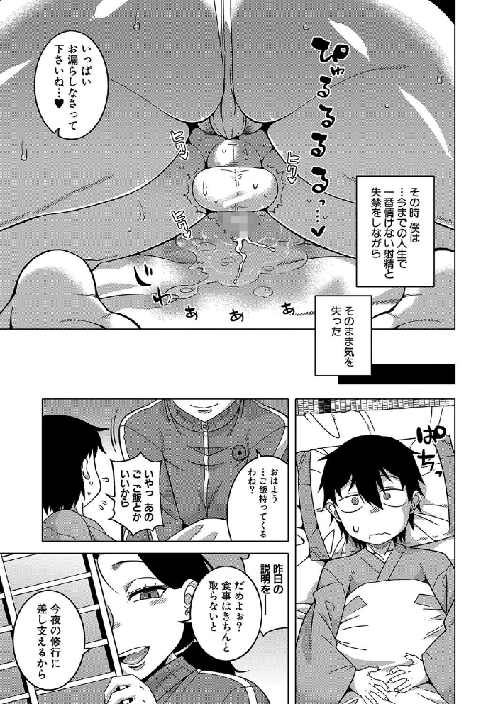 【エロ漫画】教祖サマの作り方 あねと母と女教師の巨乳な夜の教団体験ｗ サンプル画像