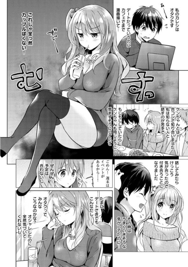 【エロ漫画】巨乳美乳のギャルメイドと中出しフェラで誘う騎乗位プレイwしいたげない愛情と露出でとろける夜w サンプル画像