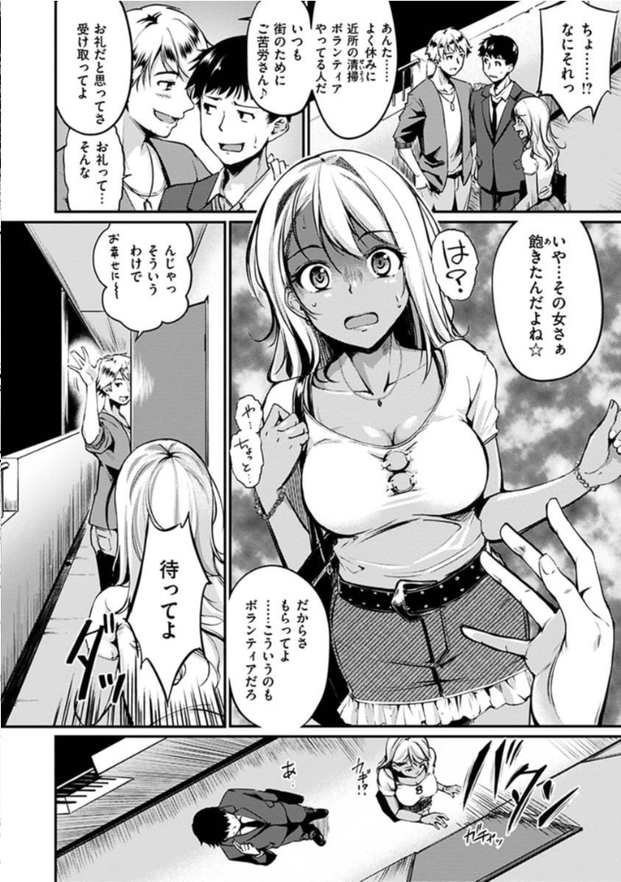 【エロ漫画】巨乳ギャル姉とOLの純愛イチャラブへ誘われて乱交の夜を描くw サンプル画像