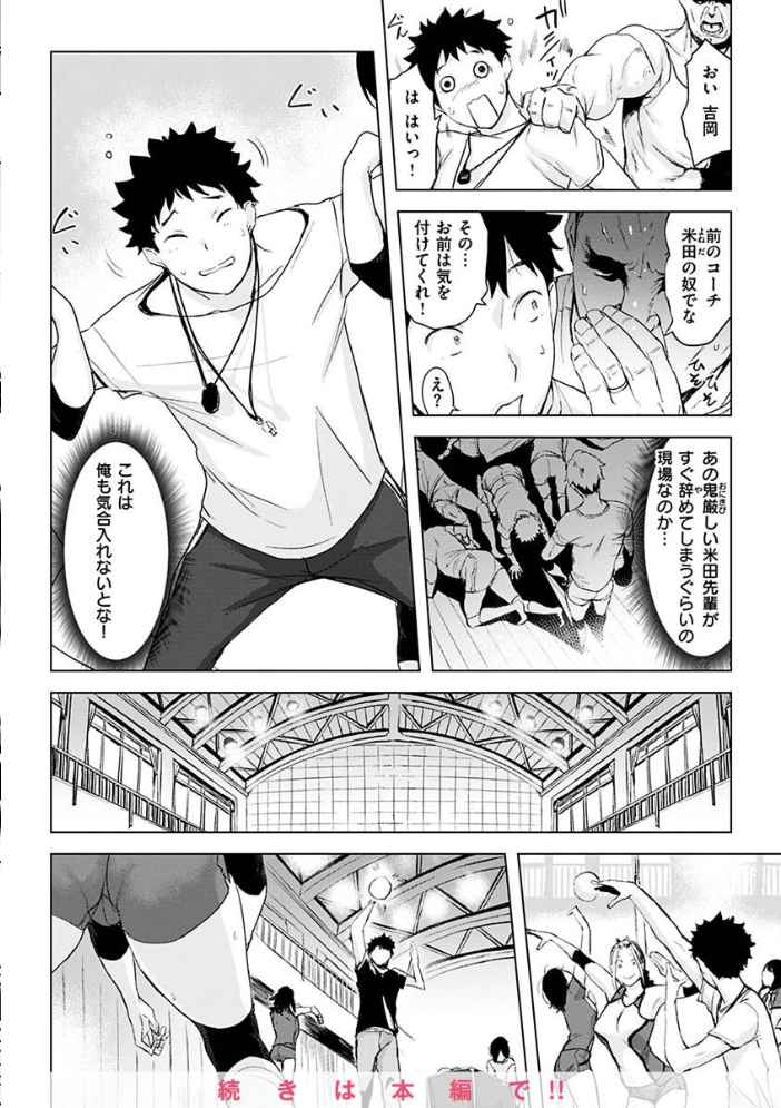 【エロ漫画】寝取られギャルと人妻の陽だまりデートから始まる中出しフェラとハーレム乱交の結末ｗ サンプル画像