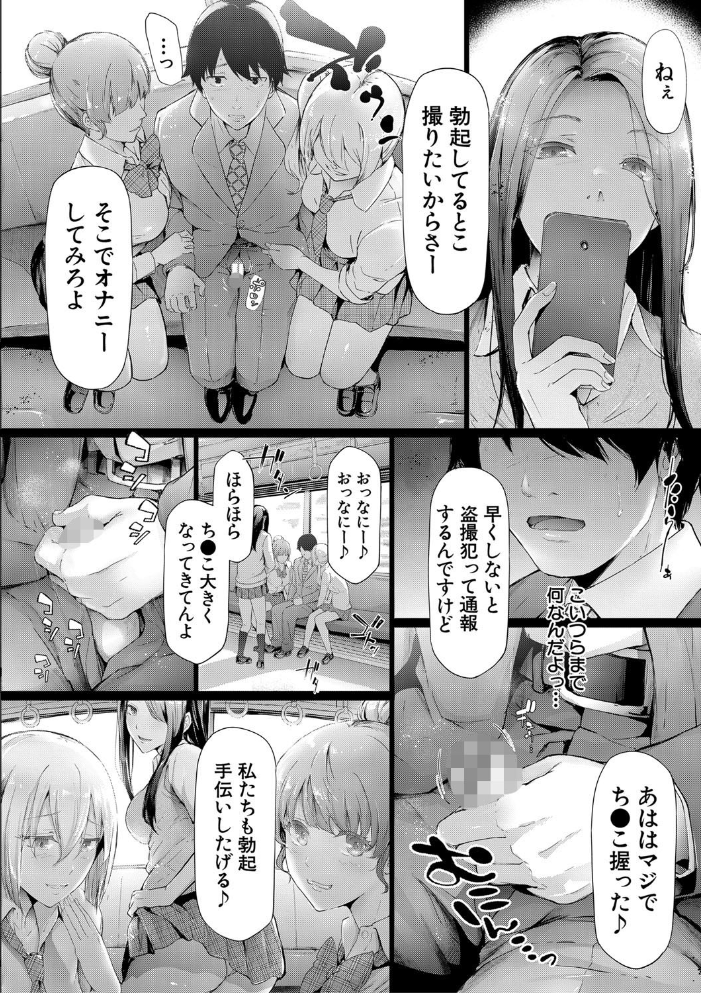 【エロ漫画】OLの痴女たちに取り囲まれて、搾精と露出の限りを尽くされる夜の痴女集団と列車内の快楽廷! サンプル画像