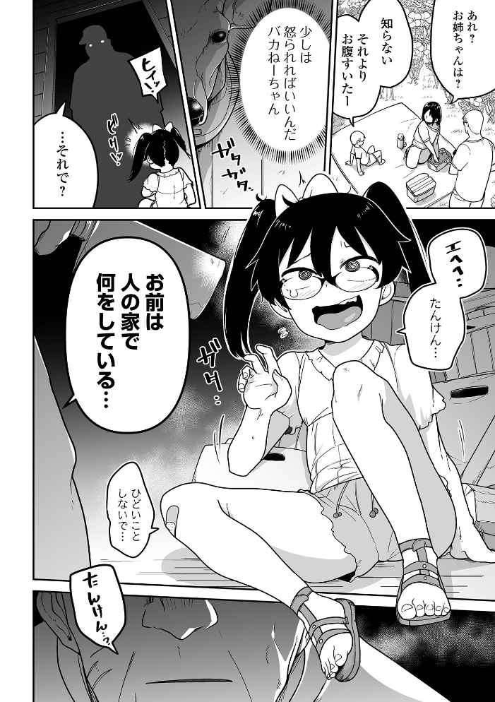 【エロ漫画】お嬢様が相手なしではいられずイラマチオと顔射を選ぶ夜のセッション サンプル画像