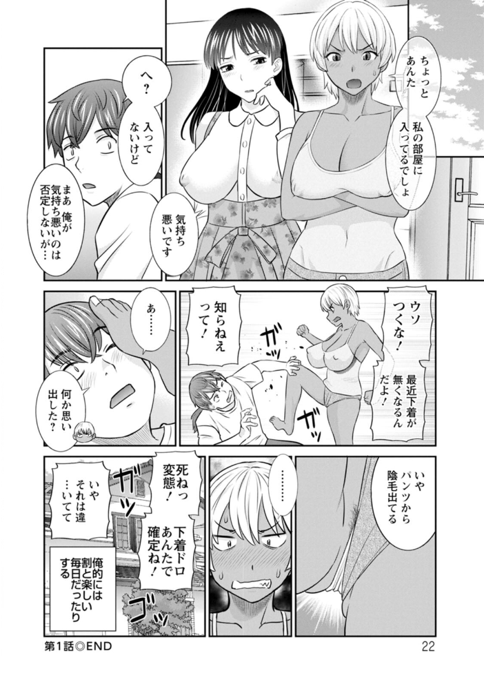 【エロ漫画】義母と義姉妹と私のHな時間 思いもよらぬ快感に溺れてしまう夜w サンプル画像
