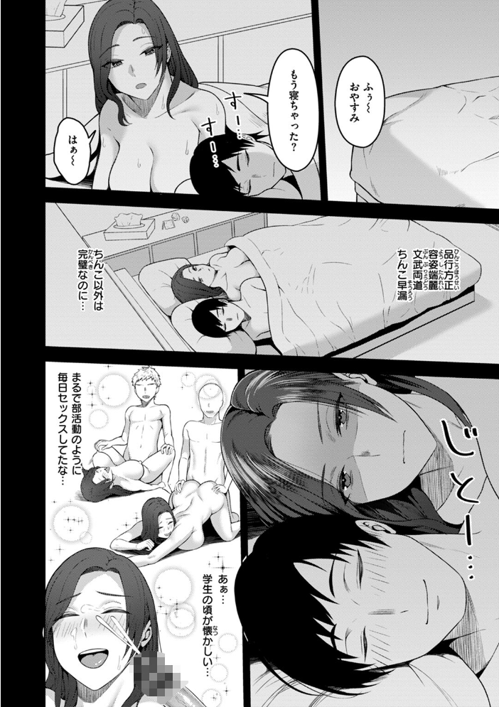 【エロ漫画】寝取られ人妻の巨乳が堕ちる中出し騎乗位 密会の夜に奪われる快感w サンプル画像