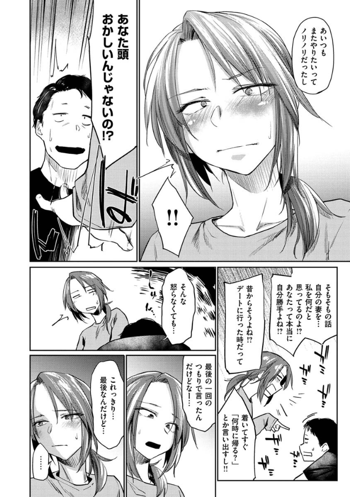 【エロ漫画】美乳人妻が夫の部下と密会する中出しフェラとパイズリの描写!! サンプル画像