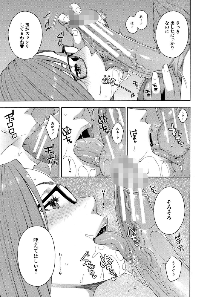 【エロ漫画】女教師ハーレムの中出しフェラとごっくんをねだる複数プレイの夜ｗ サンプル画像