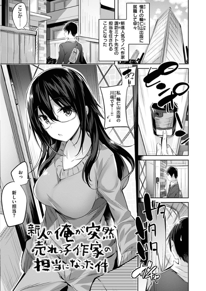 【エロ漫画】巨乳ギャルOLとナースが繰り広げる中出しフェラとパイズリの乱交ハーレム! サンプル画像