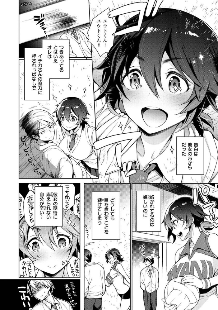 【エロ漫画】ギャルと過激に愛し合う中出しとパイズリの熱い夜、騎乗位で崩れる彼女たちw サンプル画像