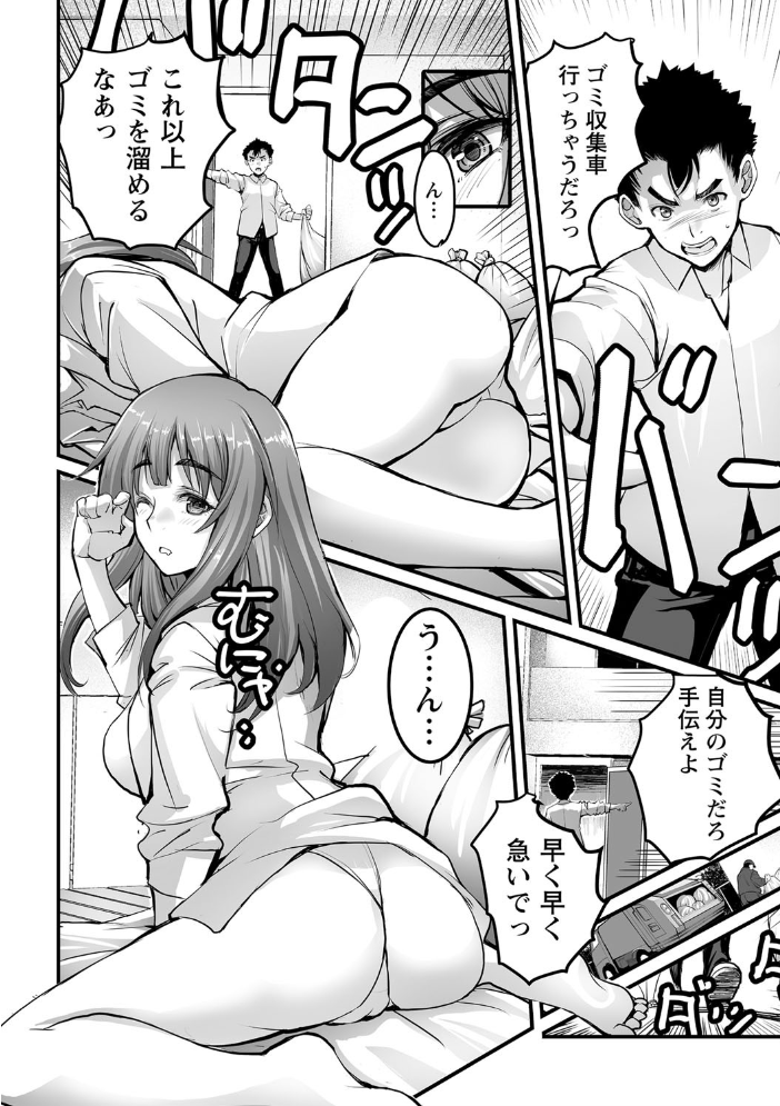 【エロ漫画】寝取られ系女教師とOLが複数人で堕ちる、巨乳美乳の中出しフェラと騎乗位の乱交ハーレムw サンプル画像