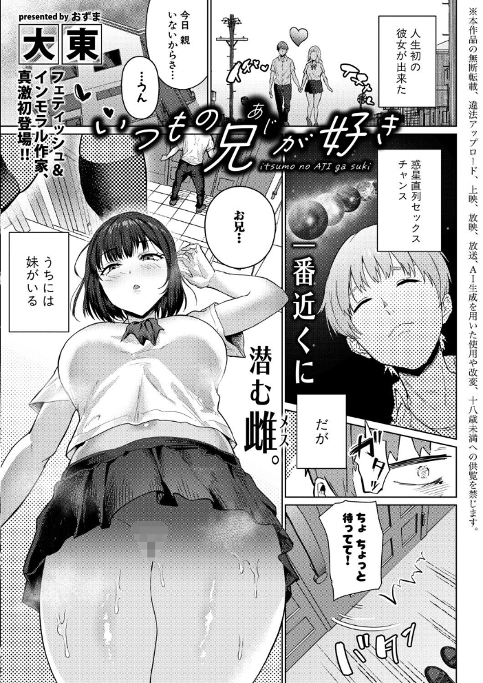 【エロ漫画】 COMIC真激2026年10月号 サンプル画像