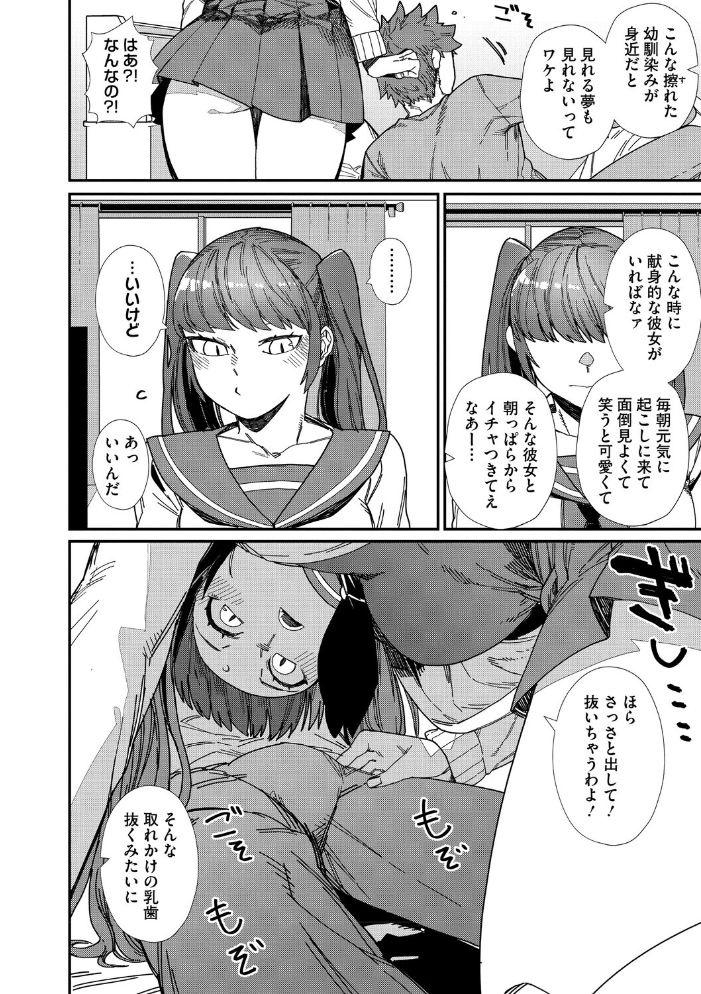 【エロ漫画】巨乳JKと風紀委員の対決から始まる秘密のエッチな関係を描く♡ハードな愛欲と純情が絡む制服ラブ! サンプル画像