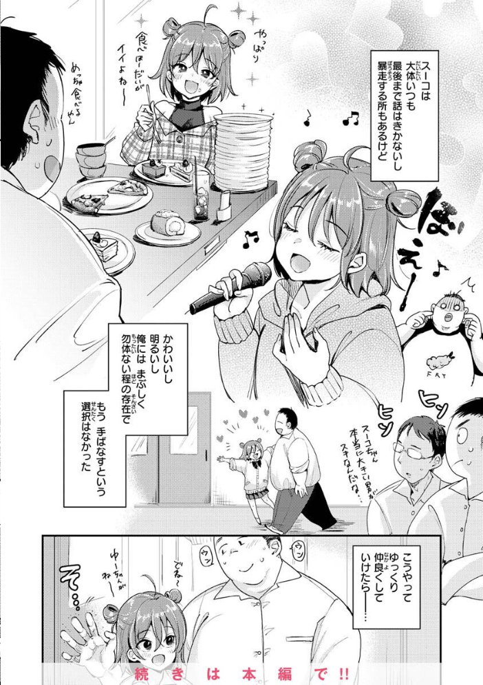 【エロ漫画】巨乳OLのメイドと中出しフェラで淫らに堕ちる瞬間を捉えたセックス体験ｗ サンプル画像