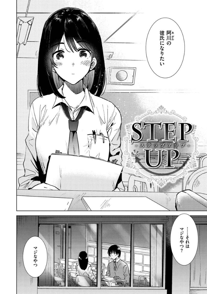 【エロ漫画】密着お部屋デートで美乳JKたちと中出しまでイチャリト再現する騎乗位ラブHｗ サンプル画像
