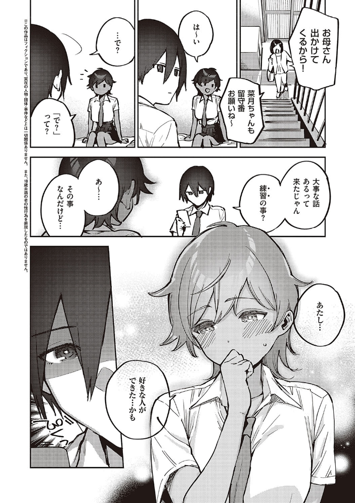 【エロ漫画】巨乳美乳の美女たちとハーレムな夜を迎え中出しフェラと騎乗位で蕩ける若き日々w サンプル画像