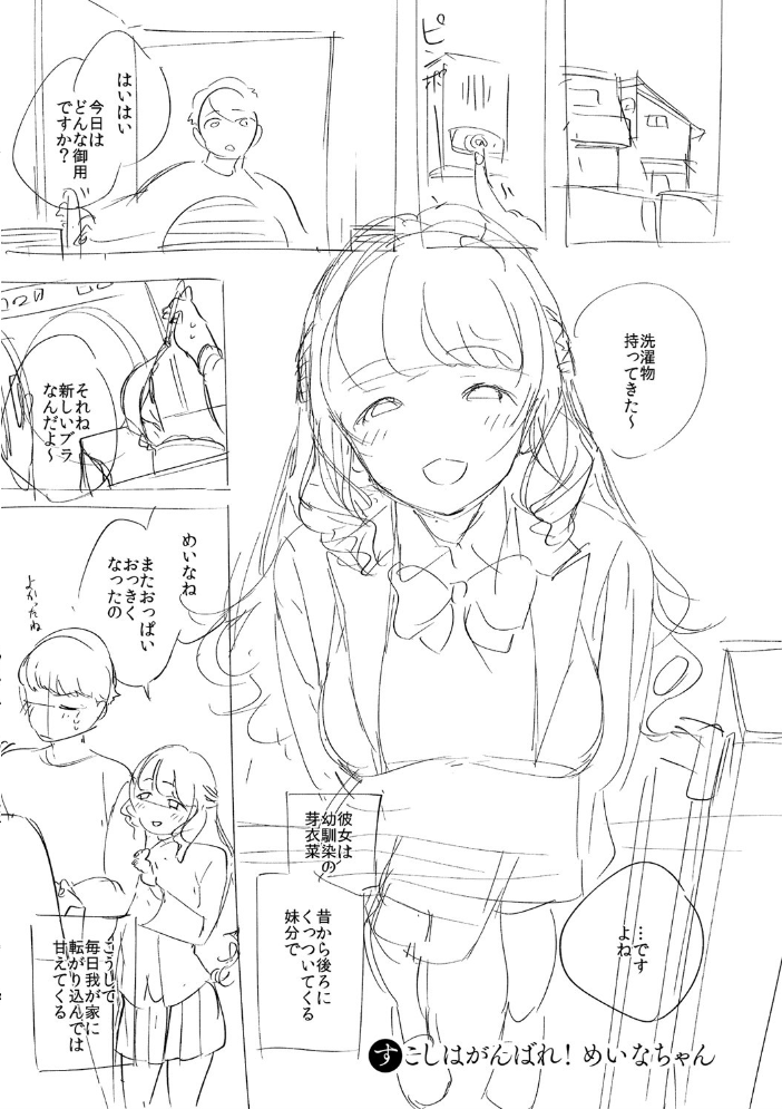 【エロ漫画】巨乳好きの彼女と秘密の部屋で中出しパイズリを楽しむ夜の過ちを暴く物語! サンプル画像