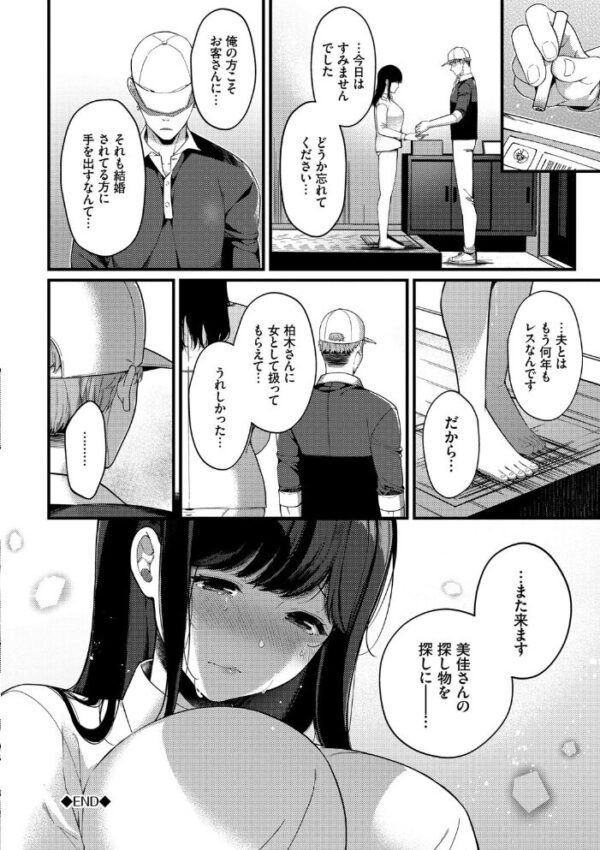 【エロ漫画】絶頂を待つ人妻と巨乳彼女たちの密会フェラと中出し騎乗位セックス連続夜浴ｗ サンプル画像