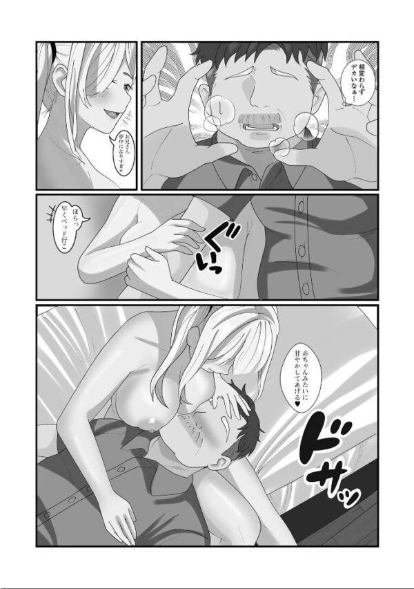 【エロ漫画】姉系ギャルと中出しフェラで悶絶させられる潮吹きパイズリの夜の図すべてw サンプル画像