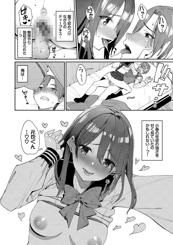 【エロ漫画】姉と美乳の中出し騎乗位セックスで潮吹きも絶頂も止まらない夜を過ごす【著者名！！ サンプル画像