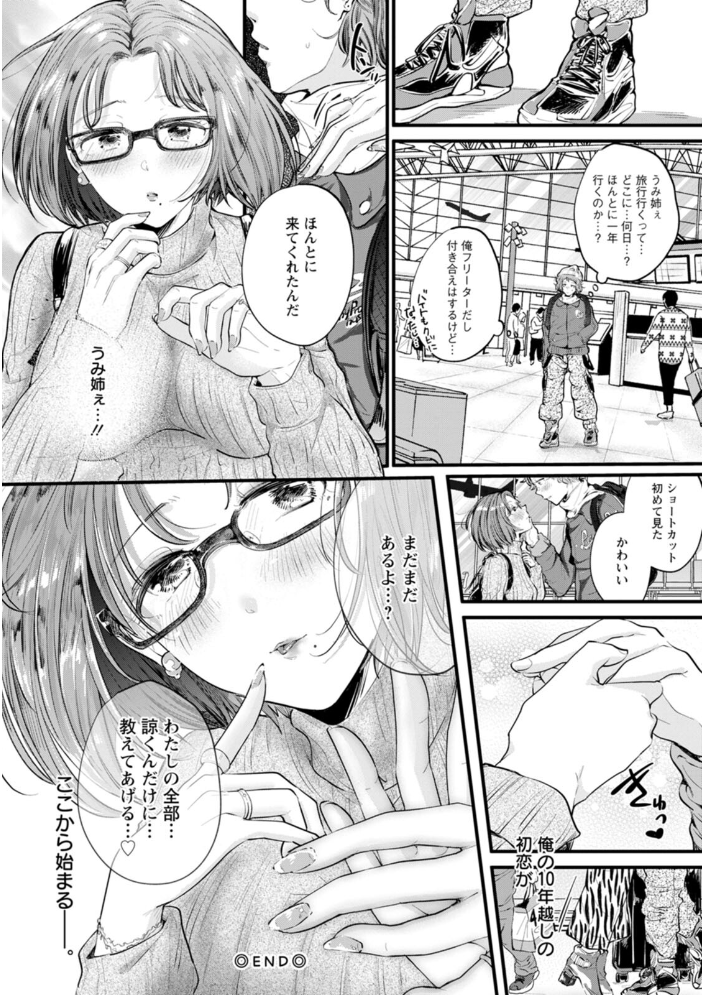 【エロ漫画】義姉と同居中に巨乳美乳人妻が恥じらいの手コキとフェラで中出しを誘う夜の密会！！ サンプル画像
