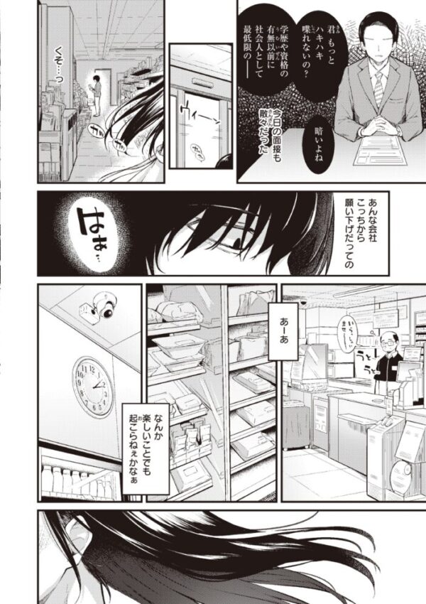 【エロ漫画】美乳OLとメイドの中出し騎乗位ごっくんラブコメ♪！！ サンプル画像