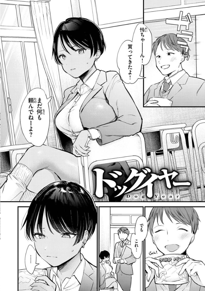 【エロ漫画】欲張りギャルと仲良し姉御が美乳を見せつける中出しフェラと騎乗位の欲望セックス！ サンプル画像