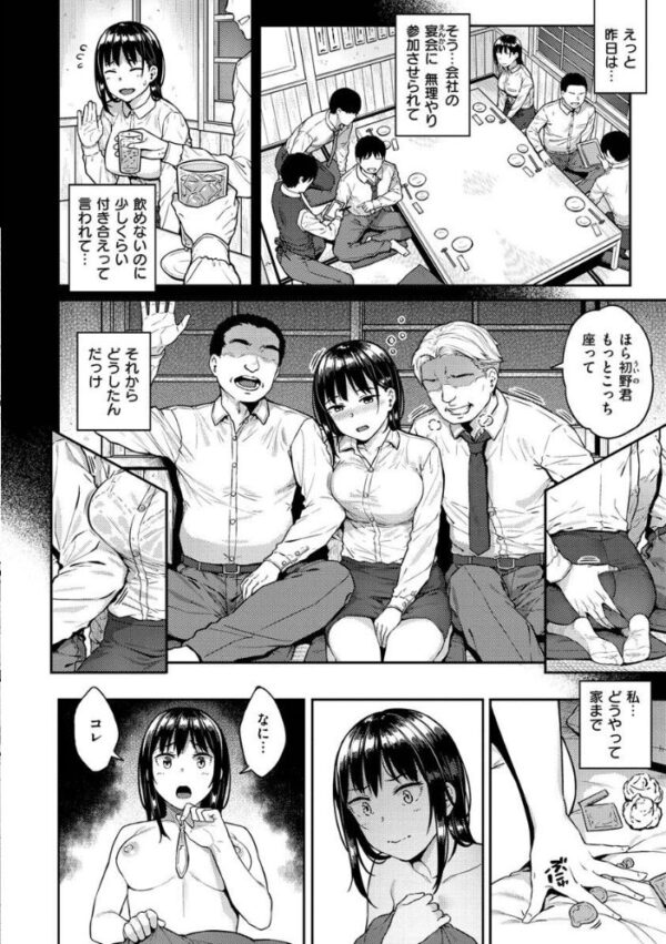 【エロ漫画】美乳ギャルOLと看護師が堕ちる快楽 誘惑に抗えずパイズリと中出しの乱交エロス! サンプル画像