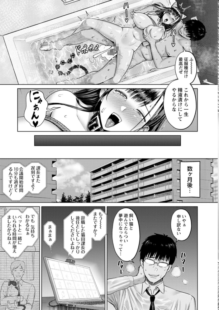 【エロ漫画】狂おしいまでの肉感と支配を求める女たちと、狂暴な男の禁断の夜が始まる! サンプル画像