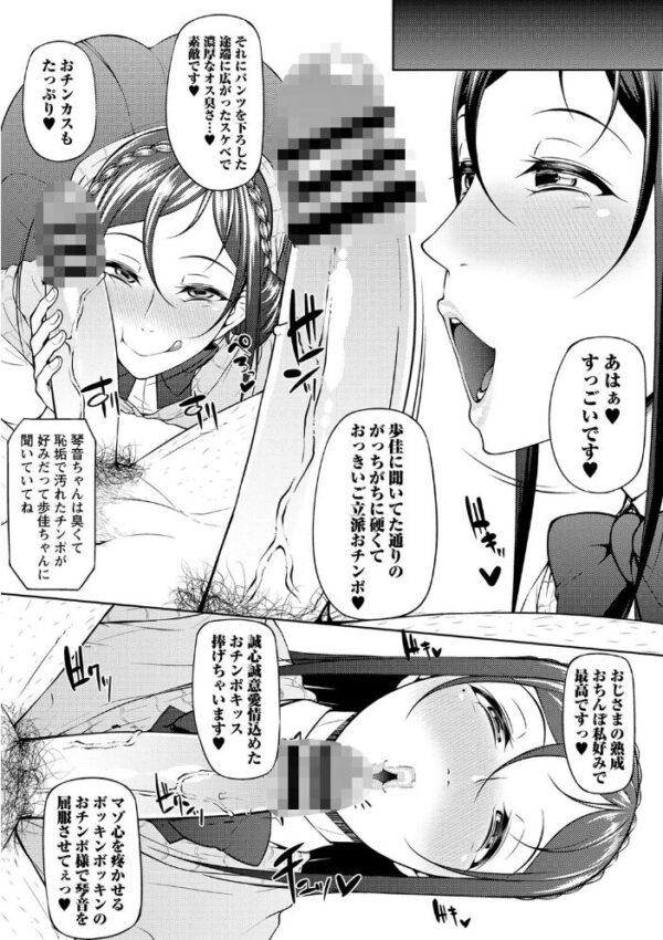 【エロ漫画】寝取られ人妻ギャルと巨乳の中出しフェラを描くハーレム乱交の夜w サンプル画像