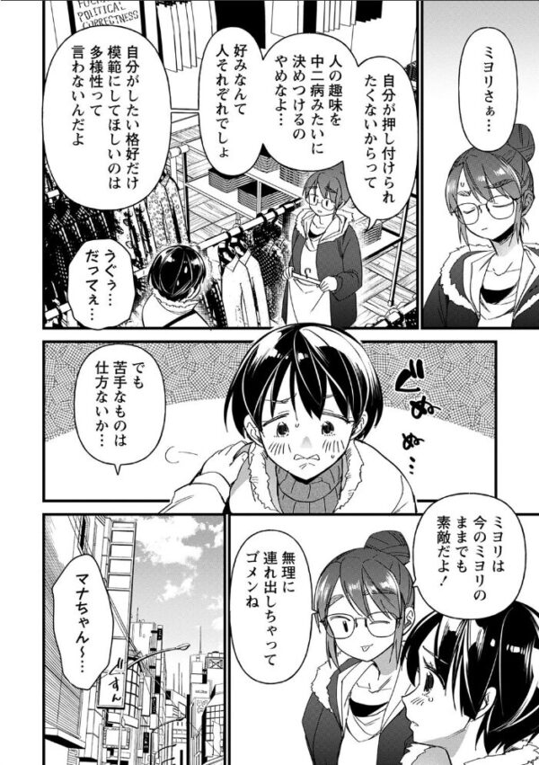 【エロ漫画】巨乳の人妻が中出しとフェラで翻弄する露出と拘束の乱交ハーレムw サンプル画像