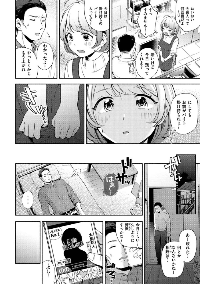 【エロ漫画】美乳の姉と妹がOLとして密着する中出しフェラと騎乗位の羞恥ハーレム!w サンプル画像