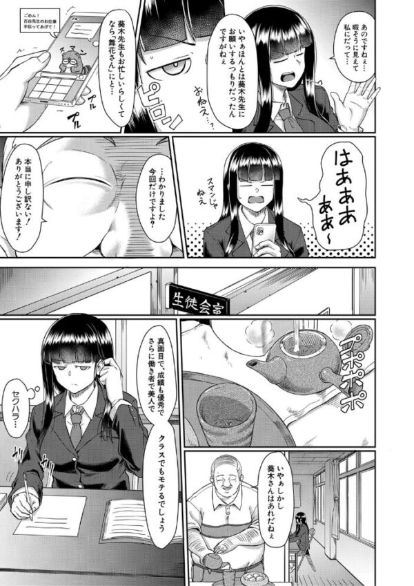 【エロ漫画】女教師と生徒が迫る禁断の授業…中出しに至る逼迫セックスの夜w サンプル画像