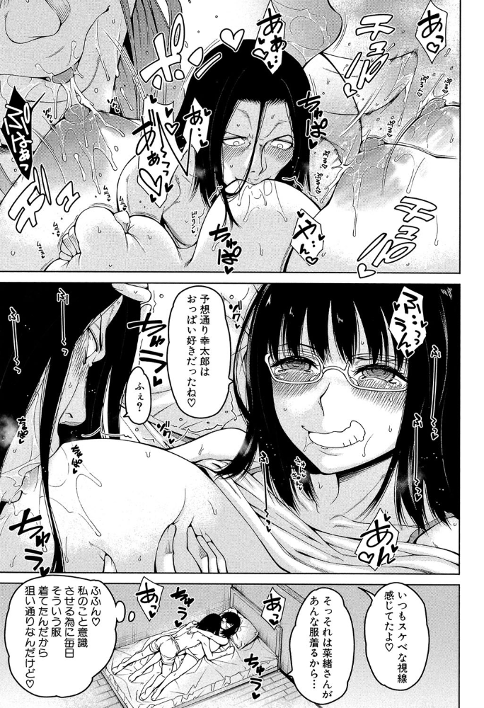 【エロ漫画】巨乳ハーレムの中で彼女たちと密を感じる淫らな夜の騎乗位と中出しプレイw サンプル画像