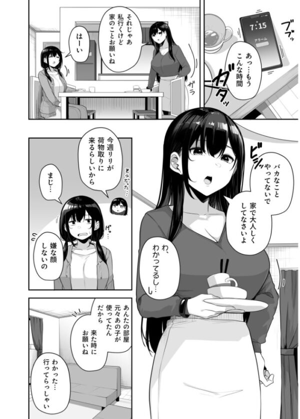 【エロ漫画】姉と私の巨乳フェラで中出し…手コキとパイズリを愛欲の騎乗位で楽しむ夜の新常識ｗ サンプル画像