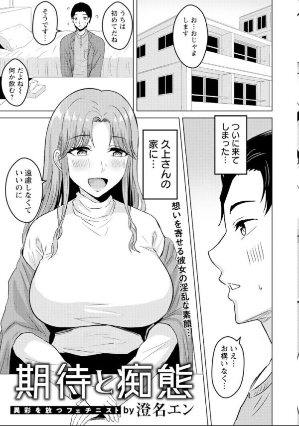 【エロ漫画】 ANGEL倶楽部 2023年12月号 サンプル画像