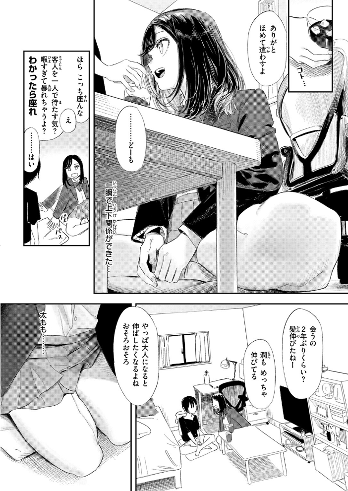 【エロ漫画】 COMIC快楽天 2026年09月号 サンプル画像