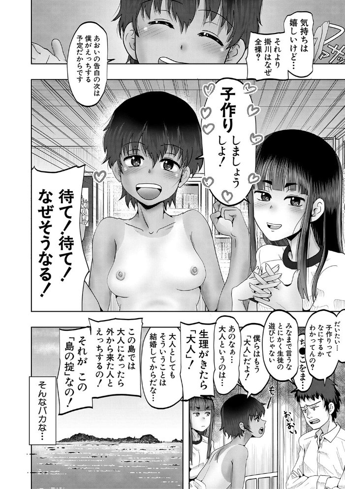 【エロ漫画】母と娘のハーレムに囲われて中出し尽くす夜 母娘の巨乳が揺れる騎乗位も混ざる絶頂セックスw サンプル画像