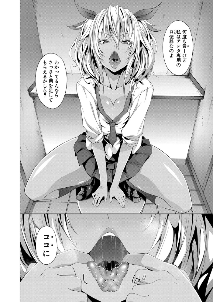 【エロ漫画】ギャルたちと始める学園催●での中出しハーレム騎乗位セックス!w サンプル画像